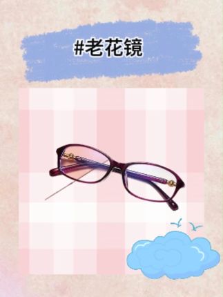】高档轻便透明老花镜超轻气质中老年护眼老花眼镜轻巧 】高档轻便透明老花镜超轻气质中老年护眼老花眼镜轻巧#】高档轻便透 #眼镜 #眼镜控