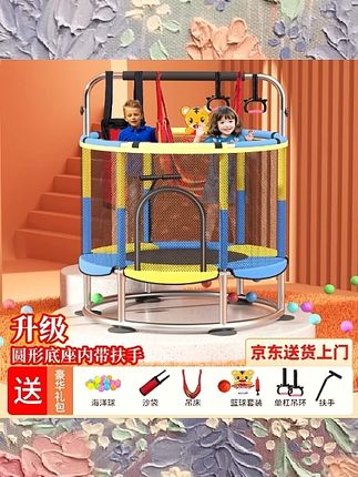 【升级圆形底座】蹦蹦床儿童室内蹦蹦床带护网高弹力加粗加厚钢管#儿童蹦蹦床 #室内玩具 #带护网蹦床 #高弹力蹦床 #升级底座