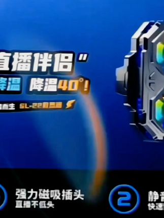 手机散热器直播专用支架降温神器水冷风扇超静音制冷适用黑鲨苹果 #手机散热器 #直播神器 #水冷风扇