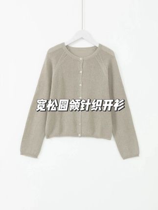 几里与麻 宽松圆领针织开衫 #几里与麻 #穿搭分享
