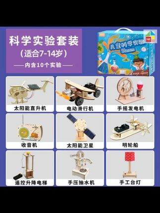 儿童科学物理实验套装男女孩3-14岁益智拼装steam小学生教学玩具#儿童玩具 #科学实验 #益智玩具 #小学生玩具 #STEAM教育