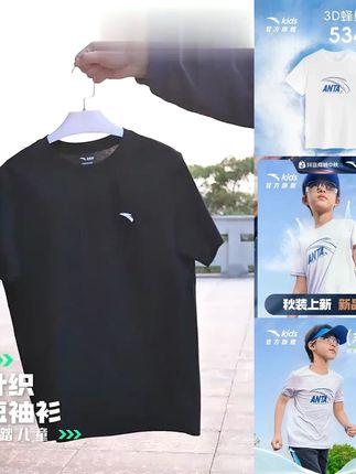 安踏儿童男大童速干短袖衫2025夏季透气清爽吸湿排汗圆领运动