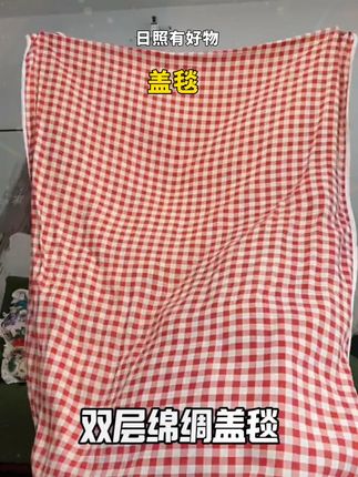 直接冲姐妹们,超级值,凉凉滑滑的特别特别舒服 #绵绸 #空调毯 #绵绸盖毯 #空调盖毯 #测评