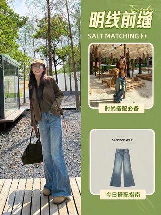 Moprobably李予诺「明线前缝」 #ootd穿搭 #穿出高级感 #显瘦遮肉 #牛仔裤