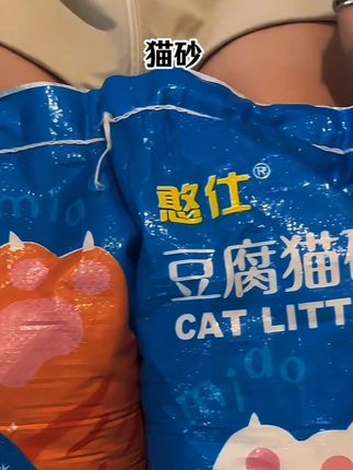 #猫砂 豆腐猫砂10斤40斤20斤大袋可冲马桶遮臭低尘结团混合型工厂批发好#豆腐猫砂 #猫砂垫 #宠物猫砂 #猫砂推荐