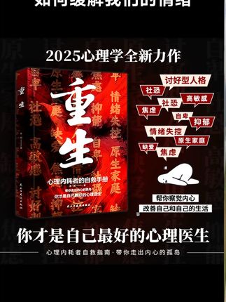 事压不垮人,但情绪可以,如何缓解我们的情绪,用这本书的内容就能帮到我们 #好书分享  #提升自己  #女性智慧  #创作者中心  #创作灵感