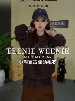 #teenieweenie #ootd穿搭 #穿出高级感 #今天穿什么 #时髦精