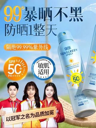 #黄子韬 防晒喷雾超实用!50倍高倍防晒,防紫外线能力强,防水防汗适合户外。质地清爽,大人小孩都能用,官方正品放心入~   #防晒喷雾  #防紫外线神器  #防水汗防晒  #全家通用防晒