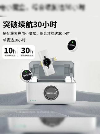 施索纽扣式隐形降噪麦克风领夹麦克风短视频直播游戏磁吸K歌混响#隐形麦克风 #降噪麦克风 #短视频直播 #K歌设备 #领夹麦克风