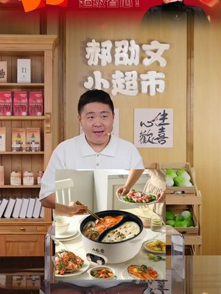 郝劭文推荐【发货快】小白象7大容量L大火力鸳鸯锅家用火锅双控温一体电煮锅#小白象7L鸳鸯电煮锅 #大容量大火力火锅锅 #家用双控温一体锅 #多功能电火锅 #郝劭文