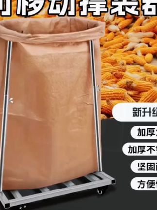 农用粮食装袋神器移动 撑袋器360°旋转移动款、加厚加粗、承重400斤@DOU+小助手 @DOU+好生意