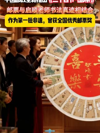 二十四节气 #平安喜乐 #摆件 #客厅 #书房摆件