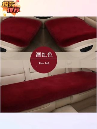 木森推荐金澳羊松弛感加厚汽车坐垫毛绒座垫冬季座垫套冬天保暖毛绒三件套#座垫 #毛绒座垫 #汽车坐垫 #木森推荐  #木森大舞台