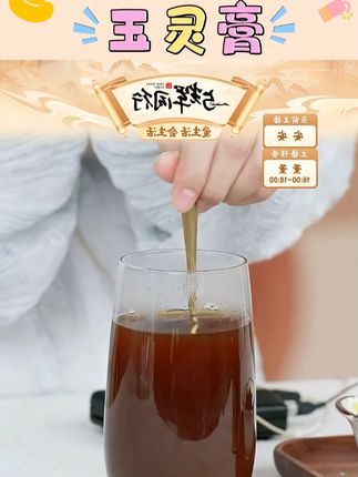 玉灵膏西洋参桂圆龙眼肉古法配比蒸制 #玉灵膏 #桂圆 #龙眼干 #泡水喝