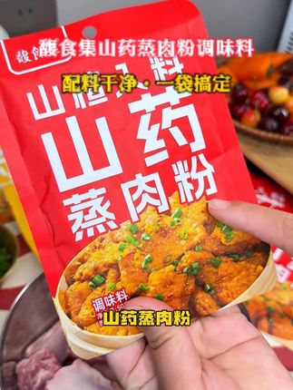 粉蒸排骨 就这粉蒸排骨又嫩又香嘎嘎好吃孩子都老爱吃了#妈呀太香了 #粉蒸排骨 #粉蒸肉 #排骨 #红烧排骨