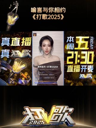#打歌2025 #喻言 《三十一天》演绎短暂却炽热的爱恋轨迹。本周五21:30,江苏卫视、ai荔枝、爱奇艺同步直播,共同陷入这份限时浪漫!