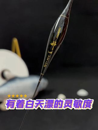 9块9抢LED夜光漂 #户外钓鱼 #LED夜光漂 #硬尾夜光漂