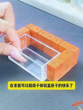 孩子一玩就停不下来!迷你砖块激发创意小建筑师 孩子总爱拆家?试试这个能自己动手的小房子!迷你小小泥瓦匠DIY小屋建筑仿真迷你砖块拼装盖5-7岁开发大脑玩具#迷你泥瓦匠 #泥瓦匠盖房子 #泥瓦匠迷你模型砖 #泥瓦匠盖房子玩具 #泥瓦匠玩具