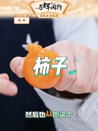 火晶柿子新鲜水果流心软柿当季火罐小柿子蜜柿无核红柿#放软再吃 #柿子 #火晶柿子 #新鲜水果 #无核红柿