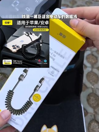 倍魔240w四合一弹簧伸缩快充线锌合金火箭款2米线长TypeC变换插口