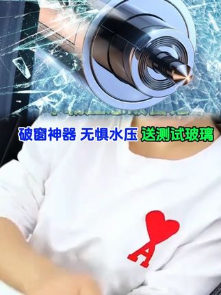 车用破窗器