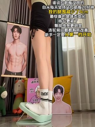 我真的觉得家里都应该备一个拉筋板!!拉伸完很舒服一点也不累 #拉伸 #肌肉放松 #美腿 #小腿拉筋板