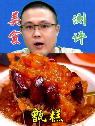 西安甑糕在西安当地也这么便宜吗? #测评