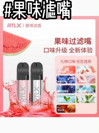 赛博滤盾水果味过滤烟嘴通用可过滤清新空气粗中细烟五代过滤神器 #好物推荐🔥 #好东西一起分享 #精选好物 #平价好物 #种草