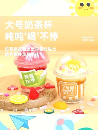DIY迷你奶茶杯套装儿童创意礼物手工制作材料食玩女孩过家家玩具