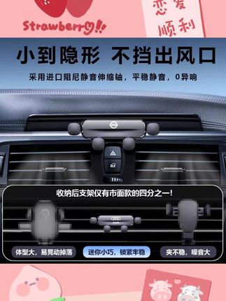 日产14代新轩逸经典天籁逍客奇骏骐达阳光楼兰专用汽车载手机支架#车载用品 #日产汽车配件 #手机支架 #实用好物 #开车必备