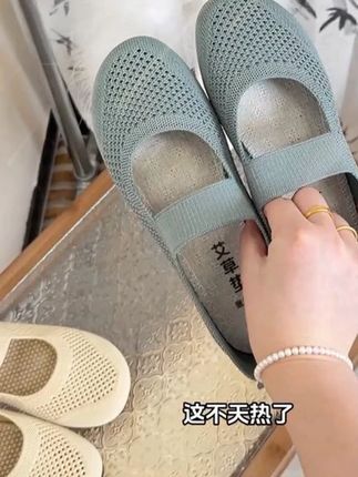 #软底软面穿上超舒服 #好鞋推荐 【闰月鞋】意迪森妈妈鞋中老年平底单鞋夏天透气软底镂空老北京布鞋#女鞋 #百搭鞋子 #透气舒适