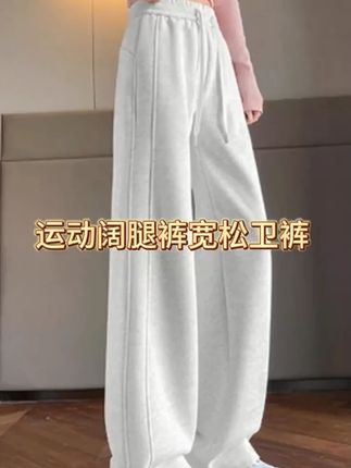 运动阔腿裤女高腰春秋薄款神裤宽松卫裤休闲窄版白灰色直筒裤 #卫裤 #直筒裤 #卫裤休闲 #阔腿裤 #运动阔腿裤