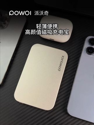 自从买了这个磁吸充电宝,再也不用带着笨重的大板砖 #磁吸充电宝 #外接电池 #苹果配件 #3c好物推荐