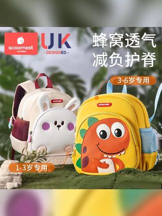 科巢幼儿园儿童书包男女孩入学宝宝新款恐龙男孩女童防走失背包 #入园准备 #幼儿园书包 #开学必备 #儿童背包颜值做工都很好 容量也很大,带宝宝出门或者上幼儿园背着都很方便 #科巢