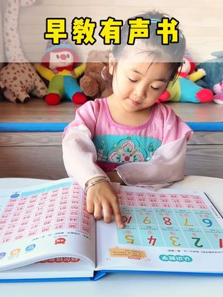 会说话、会唱歌的早教有声书,适合0-7岁宝宝认知世界、幼小衔接#启蒙早教 #童书推荐#儿童益智#时光学益智 #亲子互动