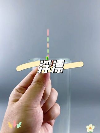 #钓鱼 #浮漂 #夜光漂 #夜钓 #户外钓鱼