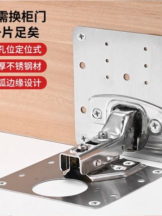 【9.9元超值到手4个】加厚耐用柜门不锈钢修复片修复板合页修复片固定片 #提升幸福感的居家好物来了 #春节焕新家