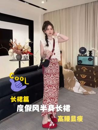 #度假风沙滩裙 #印花半身长裙 #搭配分享 #显高显瘦显气质 #高腰半身裙