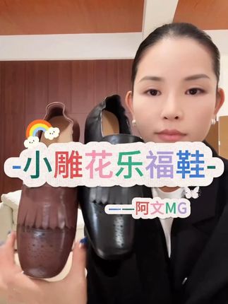 《小雕花乐福鞋》定制中古老钱雕花单鞋皮鞋女#好鞋推荐 #软底软面穿上超舒服 #好穿又好搭 #百搭鞋子 #女鞋