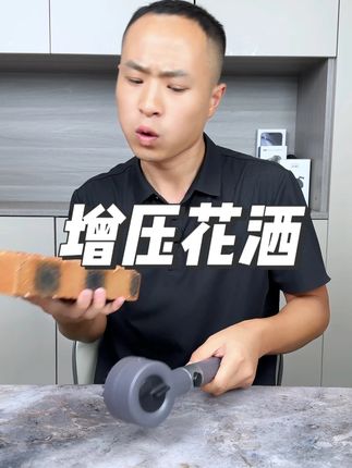 #测评 这增压花洒真的好用吗?#花洒 #增压花洒