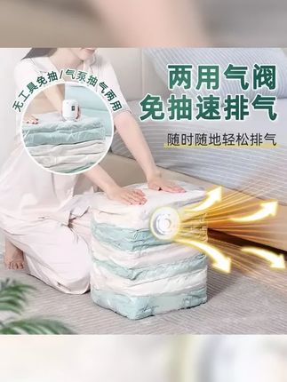 免抽气 家用立体收纳压缩袋抽压两用换季衣服棉被真空压缩收纳袋 #收纳袋子 #压缩袋 #收纳袋 #真空压缩袋 #收纳袋大容量