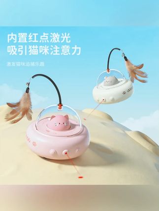 智能自动逗猫玩具自嗨解闷电动感应猫咪玩具自嗨羽毛棒宠物用品#猫咪玩具 #智能玩具 #宠物用品 #逗猫神器 #自嗨玩具