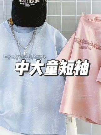 巨帅气巨高品!品质完全不输品牌货!一整个款式太上档次了!#高品质童装 #男童短袖t恤 #男童t恤短袖 #儿童夏季短袖 #男童t恤推荐