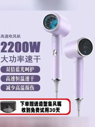 电吹风高速商用专用电吹风大功率家用理发店恒温不伤电吹风机负离 电吹风高速商用专用电吹风大功率家用理发店恒温不伤电吹风机负离子护发电吹风#电吹风