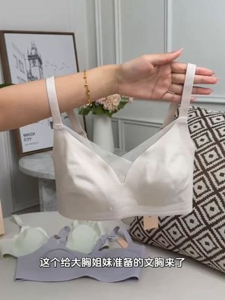 果然大品牌的东西都要等活动的时候买,这个价格到手真的太划算了,只要原来的一半都不到,舒适有型又凉爽,姐妹们都快来试试#内衣 #无钢圈文胸 #ubras #贴身衣物