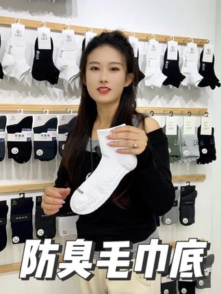 09152降温了可以试试毛巾底棉袜,吸汗透气不臭脚,柔软亲肤 #运动袜#篮球袜#毛巾底袜子#防臭袜#羽毛球装备