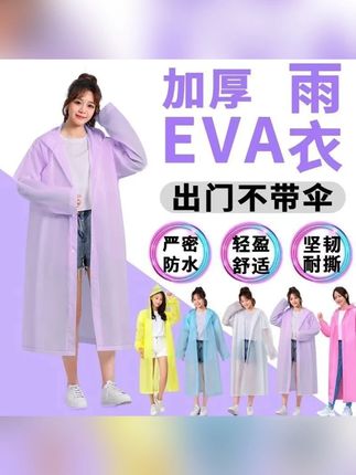 一次性雨衣男款全身防暴雨衣成人款加厚长款全身卡片雨衣便携式#一次性雨衣 #防暴雨雨衣 #全身雨衣 #便携式雨衣 #卡片雨衣