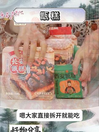 甑礼西安甑糕 双枣芸豆味陕西特产甄糕镜糕西安方便速食 #甑糕 #双枣芸豆甑糕 #镜糕 #糕点 #美食推荐 甑礼西安甑糕