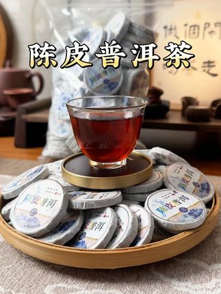 陈皮与普洱拼配得恰到好处,柑香四溢,茶味醇厚~ 茶味层次丰富,既有陈皮的温润甜香,又有普洱的甘醇厚重,好喝还不贵!#召唤茶友 #今天你喝茶了吗 #每日一茶 #陈皮 #普洱茶