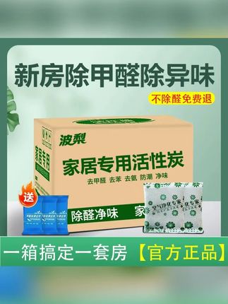 活性炭新房除甲醛车内室内家用除异味汽车吸味去除活性炭竹炭#除活性炭竹炭 #除甲醛 #车内除甲醛 #室内除甲醛 #家用除甲醛